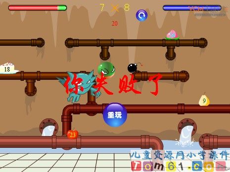 8的乘法游戏课件7