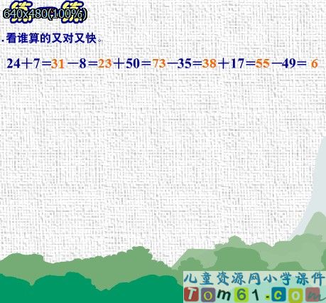 练一练