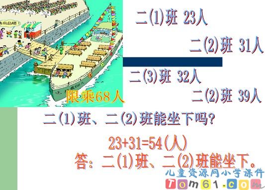 两位数加两位数
