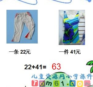 两位数加两位数