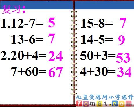 两位数减一位数