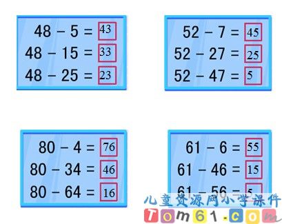 两位数减两位数的口算