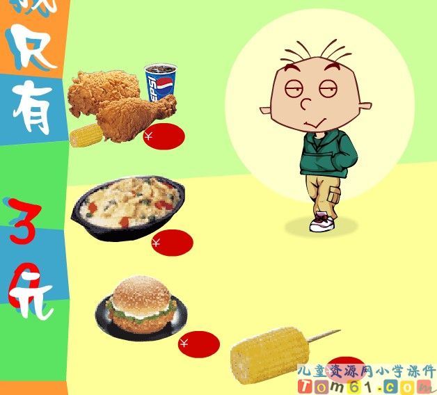 两位数加两位数