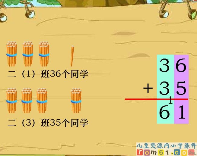 两位数加两位数