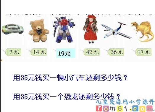 两位数减两位数退位减法