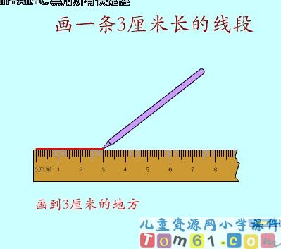 画线段