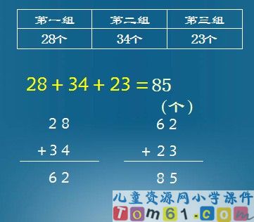 连加-连减和加减混合