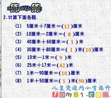 认识米-用米量练一练