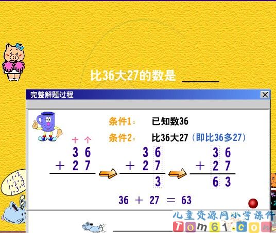 两位数加两位数