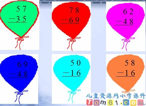两位数减两位数