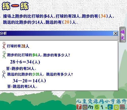 练一练