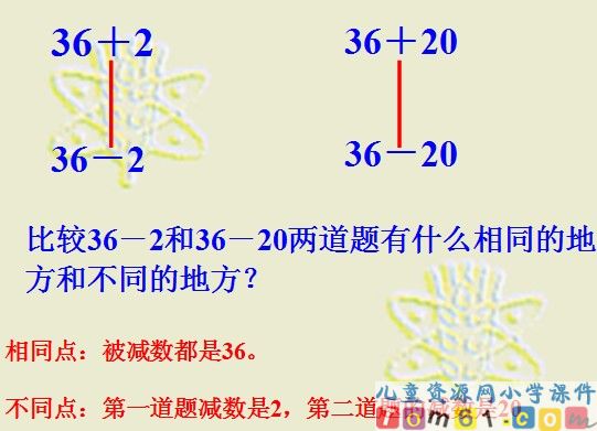 两位数减一位数