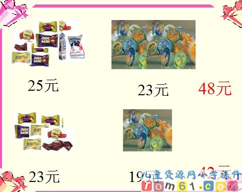 两位数加两位数进位