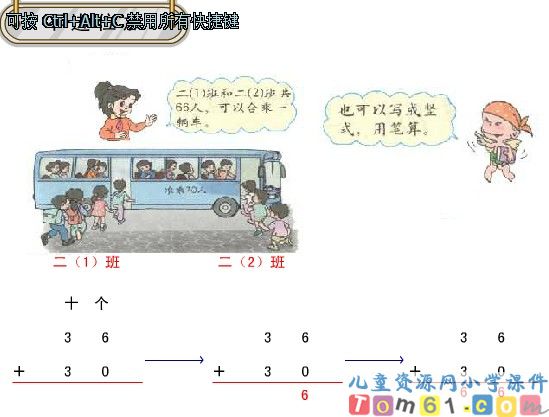 不进位加