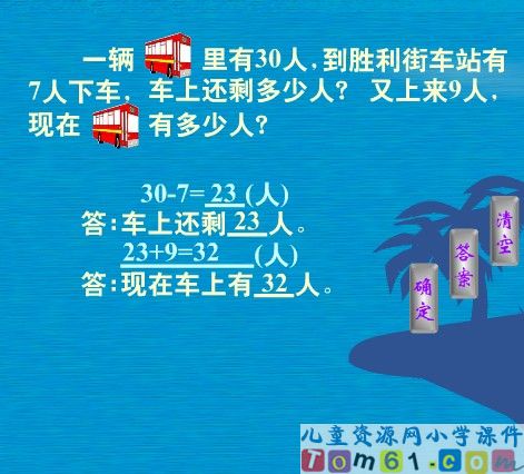 应用题