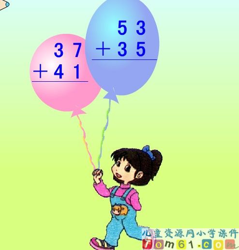 两位数加两位数不进位加