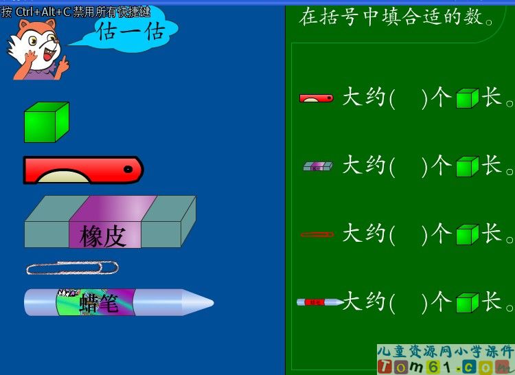 长度单位