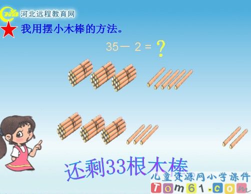 两位数减一位数和整十数