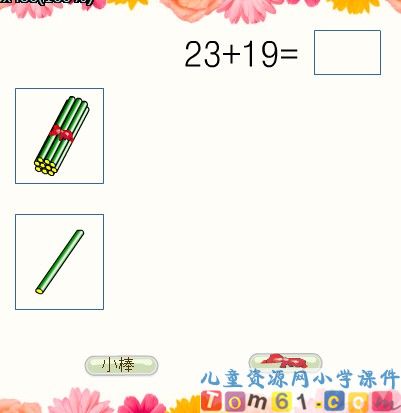 两位数加两位数