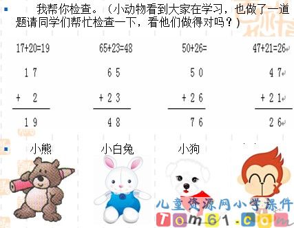 两位数加两位数