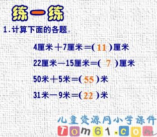 认识米-用米量练一练