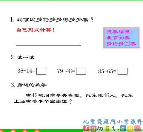 两位数减两位数