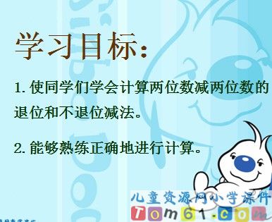 两位数减两位数
