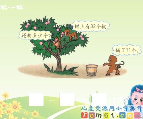 两位数减两位数