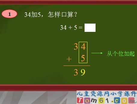 两位数加两位数