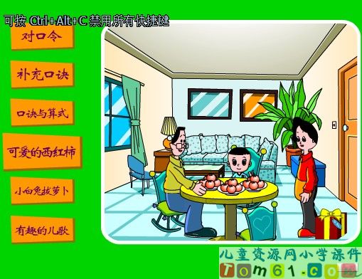 表内乘法