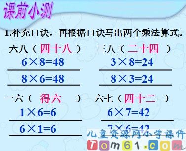 9的乘法口诀