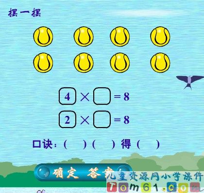 2-6的乘法口诀