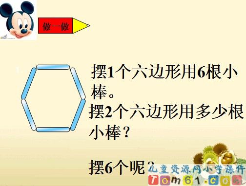 6的乘法口诀