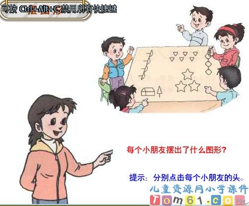 摆图形