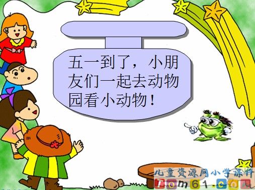 统计