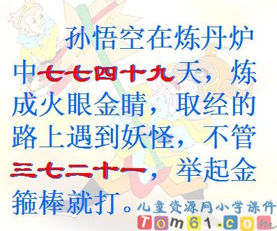 7的乘法口诀