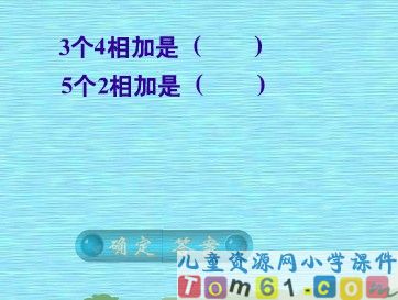 2-6的乘法口诀
