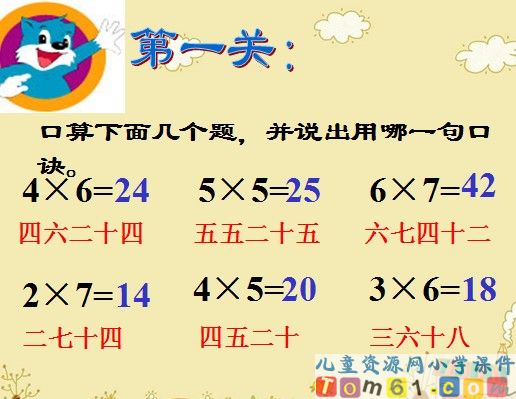 8的乘法口诀