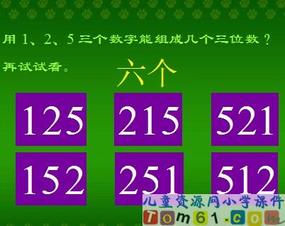 数学广角