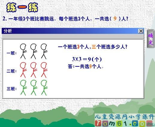 2-6的乘法口诀练一练