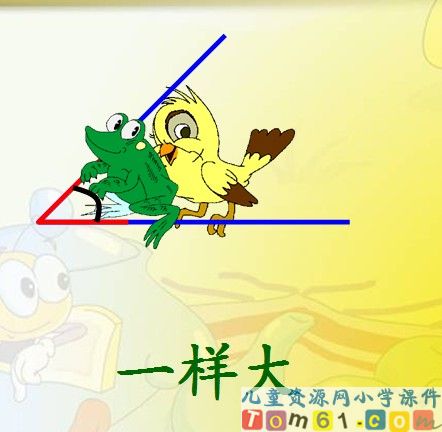 角的初步认识