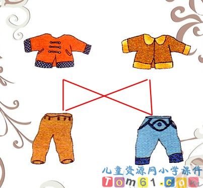 数学广角