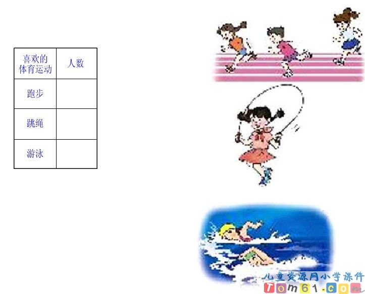 统计