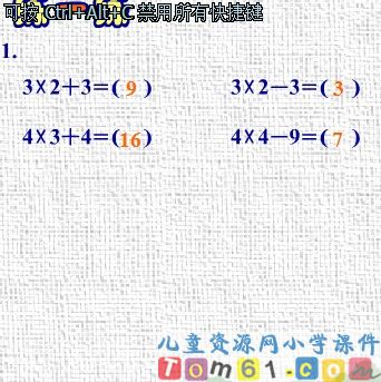 2-6的乘法口诀练一练