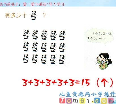 乘法