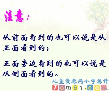 观察物体