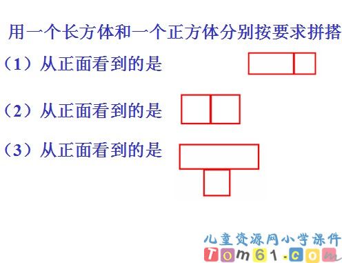 观察物体