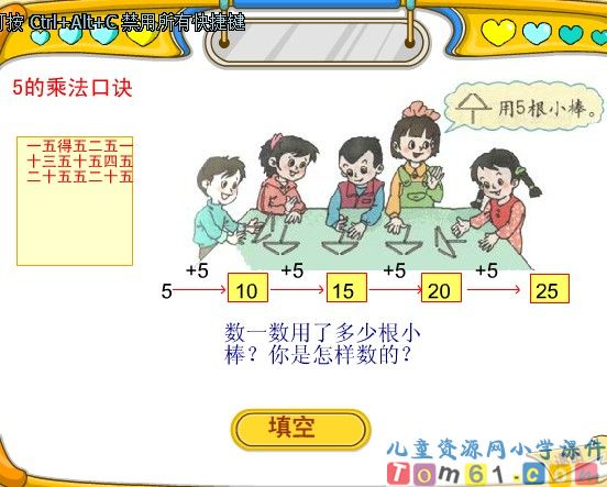 5的乘法口诀