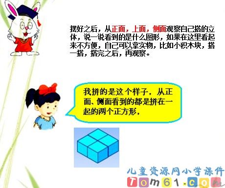 观察物体