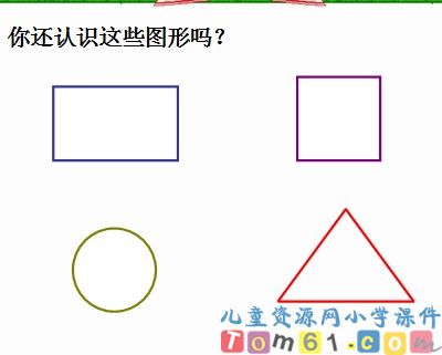 角的初步认识